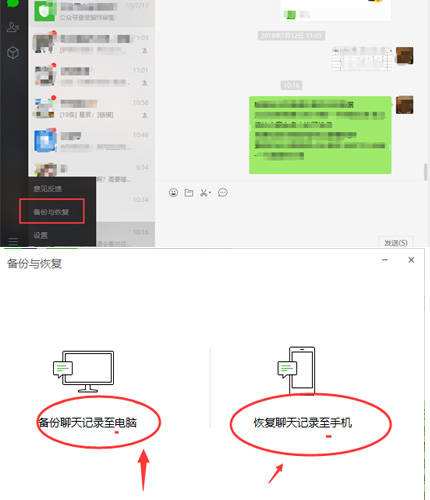 张科峰如何拿到微信聊天记录(张科峰用什么技术恢复聊天记录)