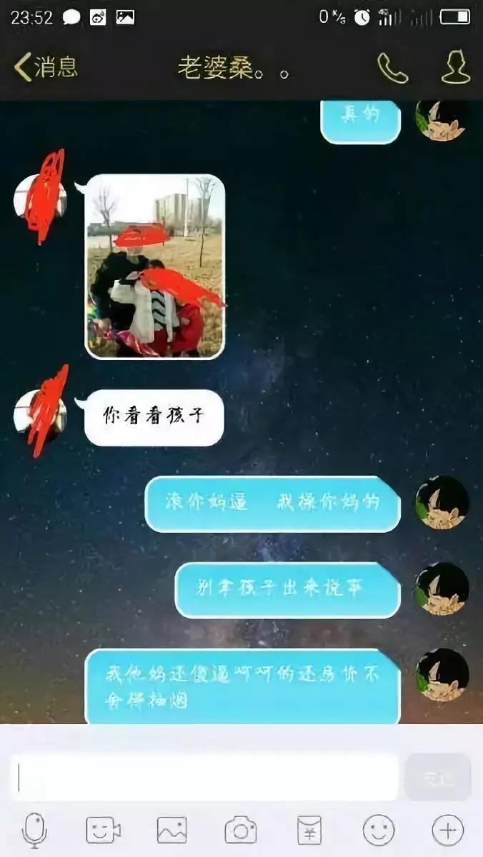 老婆与网友聊天记录图片(老公和老婆微信聊天记录图片)