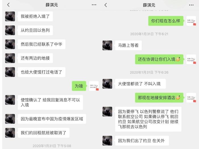 包含携程客服聊天记录截图的词条