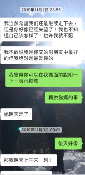 不匹配的感情聊天记录(匹配聊天记录为什么匹配失败)