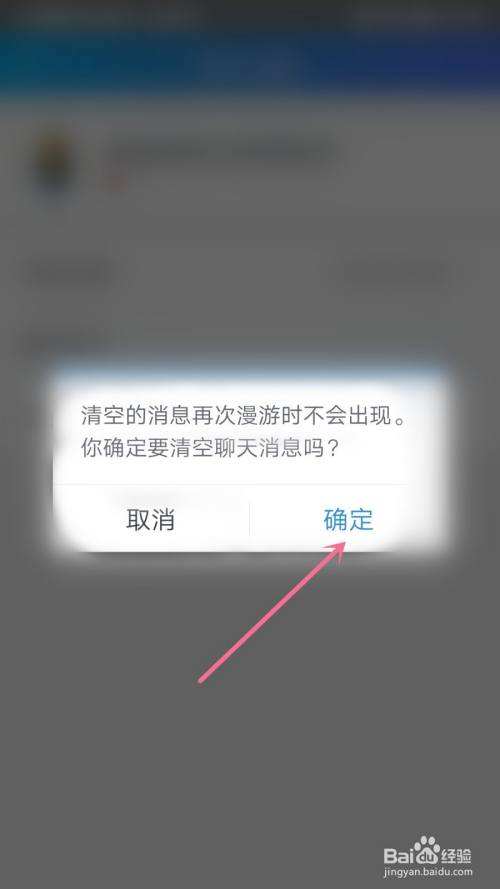 滔滔对讲怎么清聊天记录的简单介绍