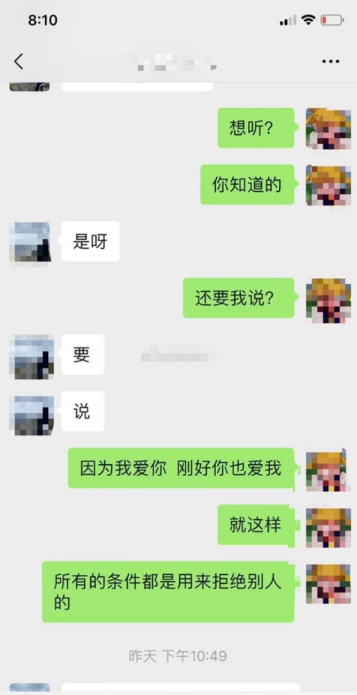 想一直和老婆聊天记录(看到他和他老婆的聊天记录心都碎了)