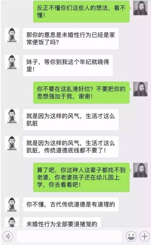 想一直和老婆聊天记录(看到他和他老婆的聊天记录心都碎了)