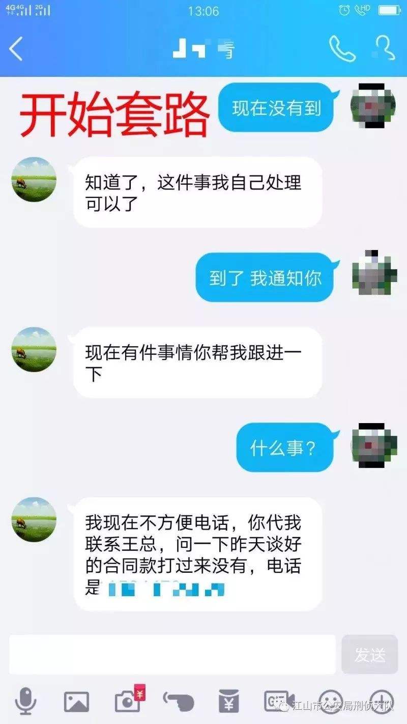 微信聊天记录定合同诈骗(微信聊天记录可以作为合同吗)