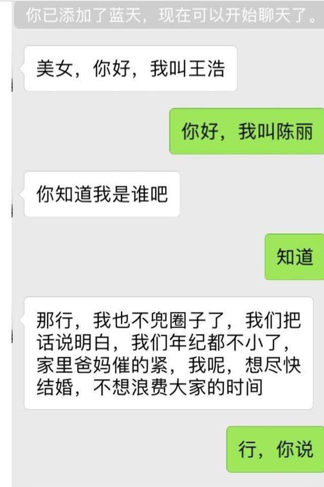 400个爆笑相亲聊天记录(哈哈哈哈哈哈,这是我见过最劲爆的相亲聊天记录)