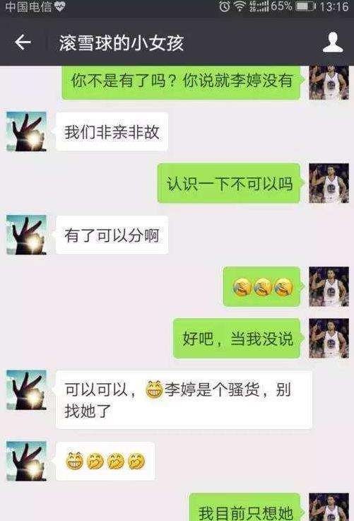 如和妹子聊天记录(手把手教你和妹子聊天)