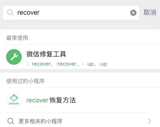 删过微信怎么恢复聊天记录(微信聊天记录删了 怎么恢复)