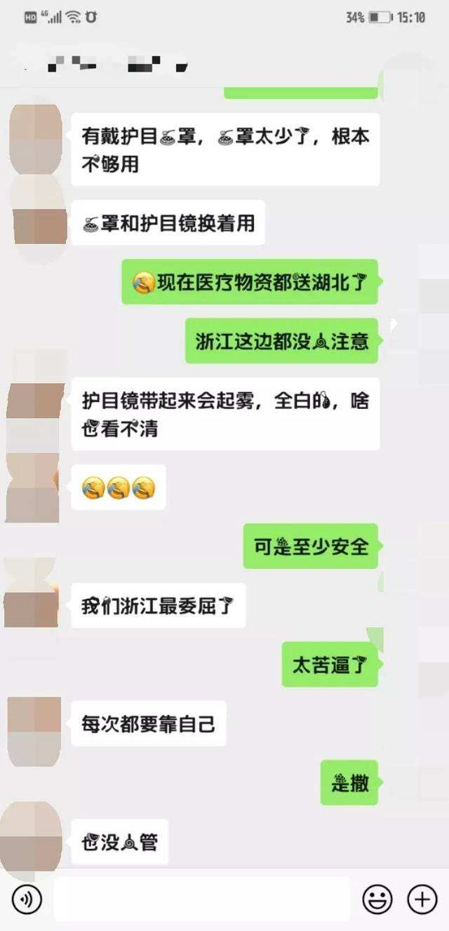 海南省人民医院聊天记录(海南省人民医院信息科科长)