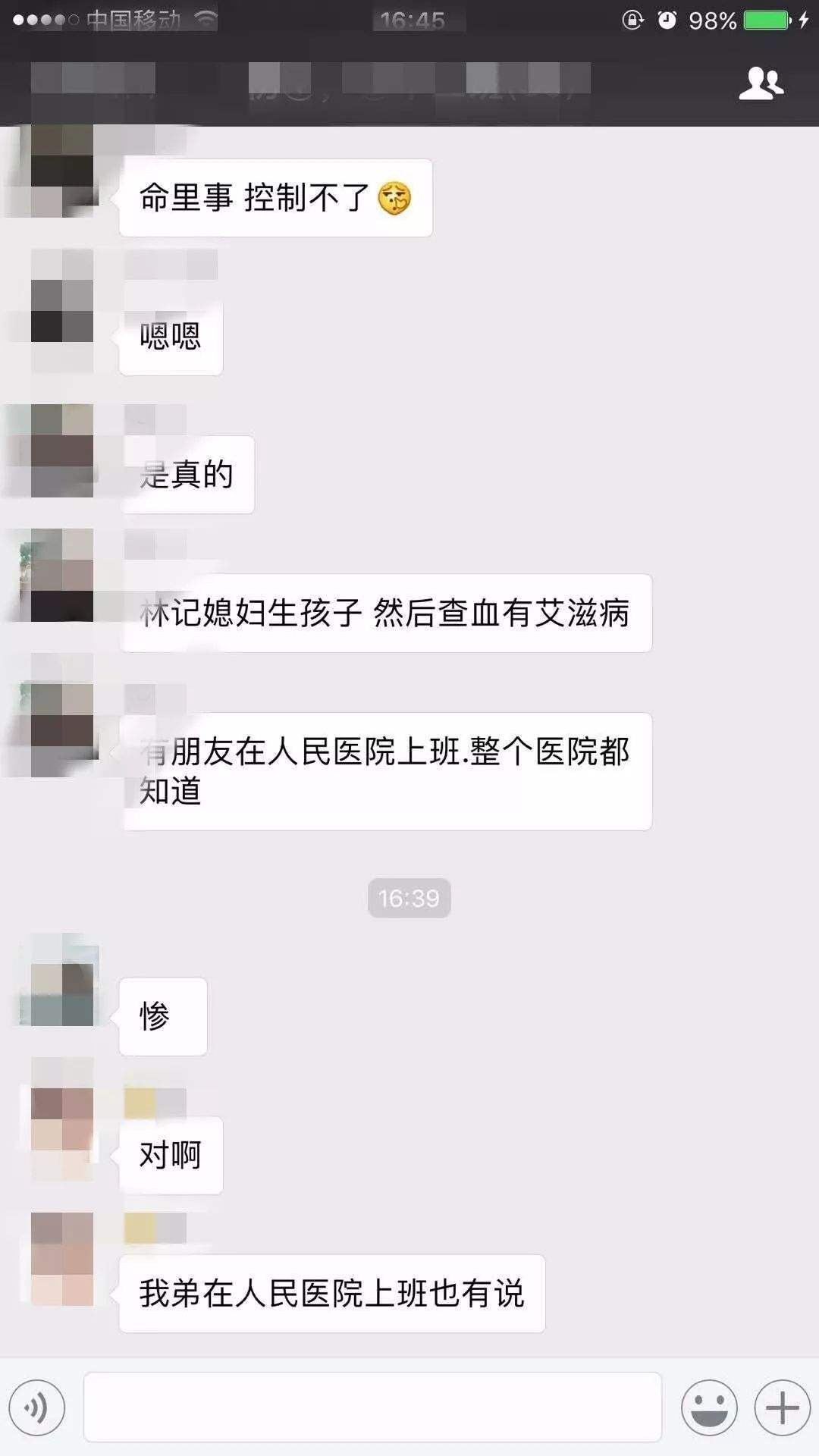 海南省人民医院聊天记录(海南省人民医院信息科科长)