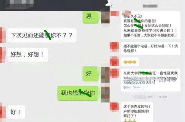 关于心形聊天记录该怎么弄的信息