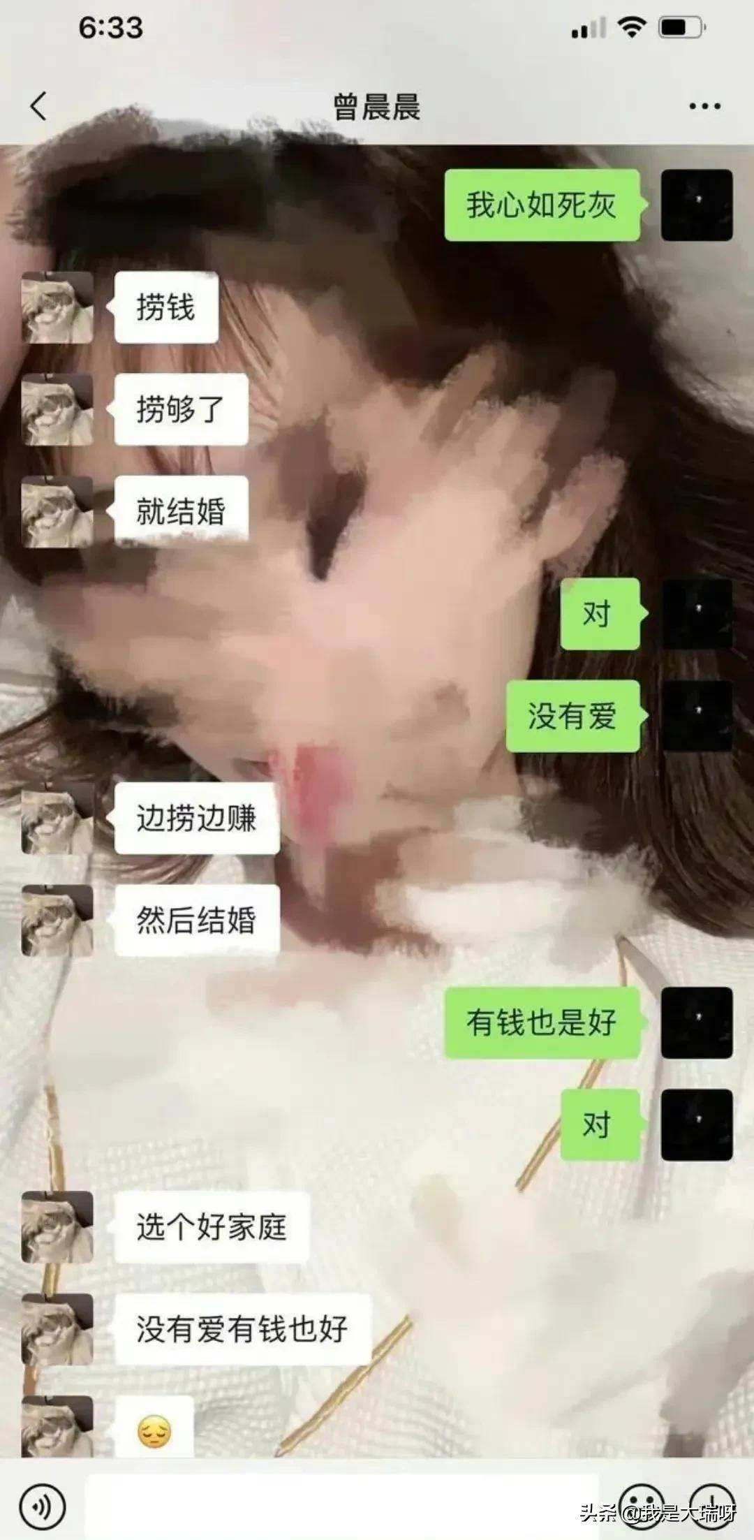 男生刚开始热情聊天记录(怎么从微信聊天看出男的热情)