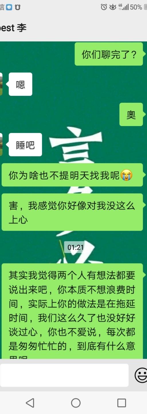 男生刚开始热情聊天记录(怎么从微信聊天看出男的热情)