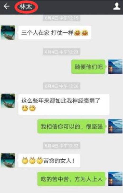 关于女朋友家里发生火灾聊天记录的信息