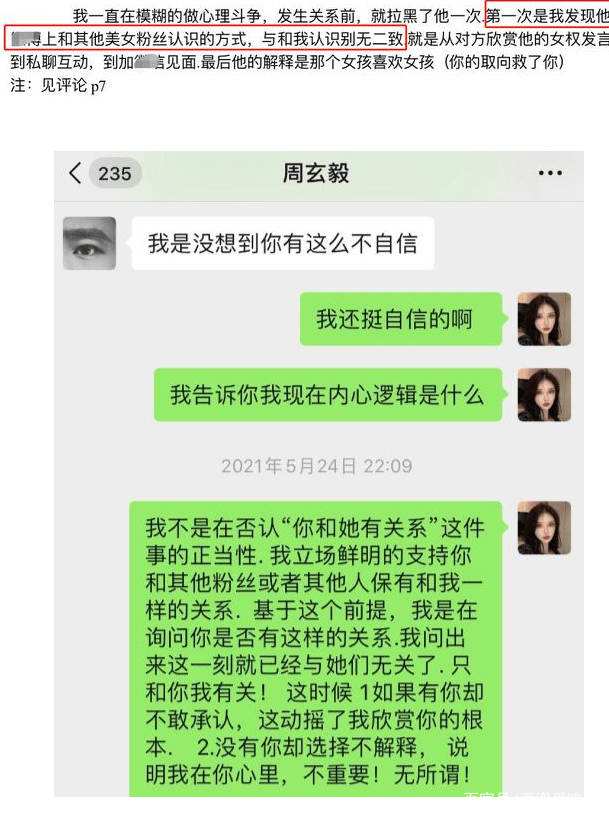 武汉大学聊天记录(武汉大学聊天记录曝光)