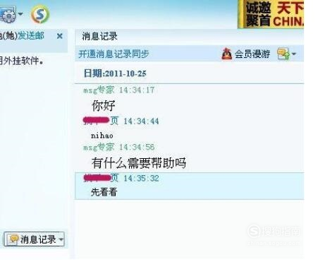 qq聊天记录迁移后看不到(聊天记录迁移了怎么没有)