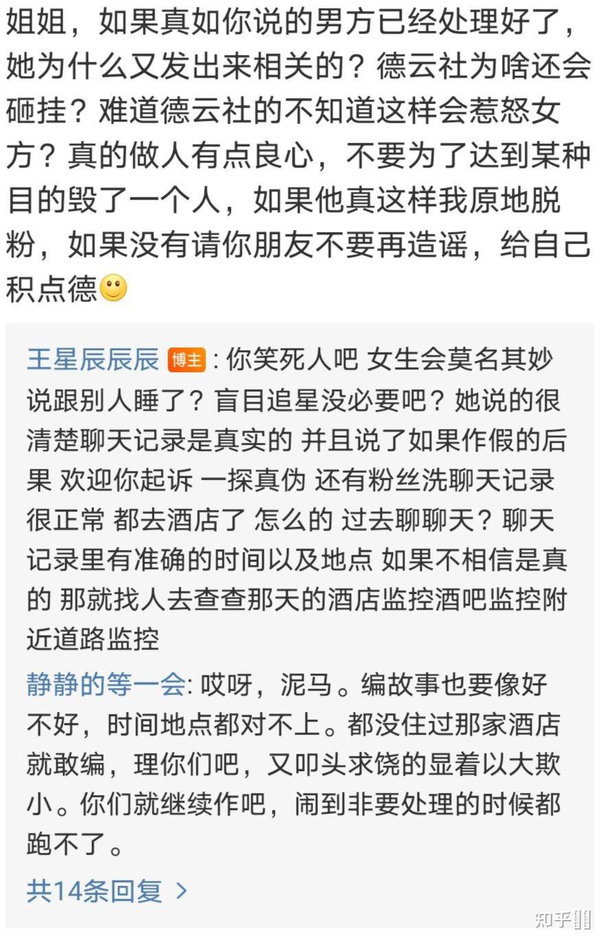 网红晒与郭麒麟聊天记录(网红晒疑郭麒麟与自己聊天记录)