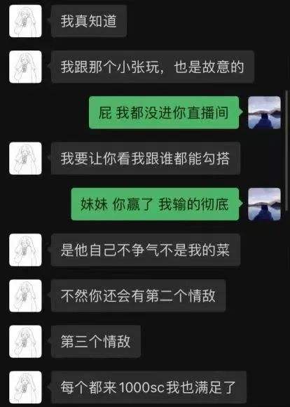 聊天记录贴吧直播(和主播的聊天记录怎么才能找到)