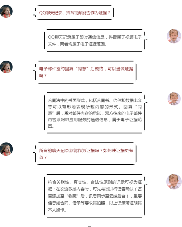 微信作为证据打印全部聊天记录吗(微信聊天记录要打印出来作为证据吗)