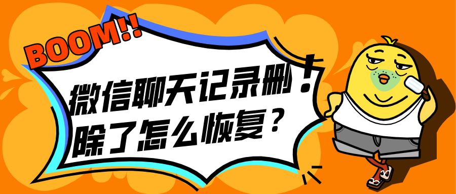 没有换手机聊天记录怎么还没了(换了手机原来手机的聊天记录还在吗)