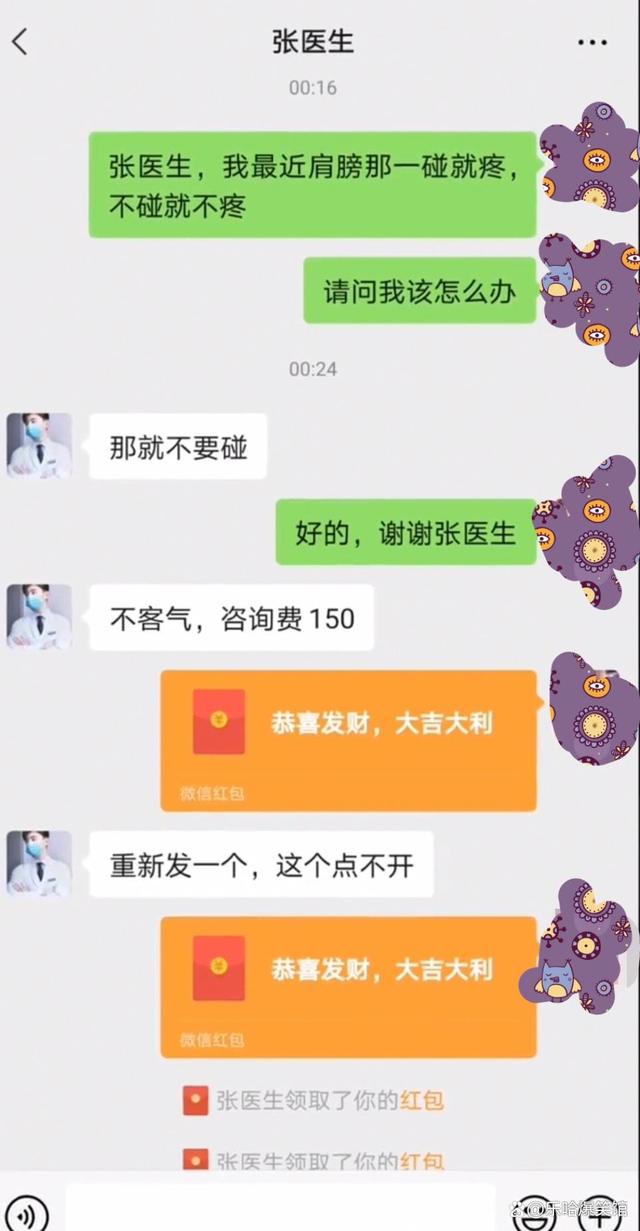 关于没有撤退可言搞笑版聊天记录的信息