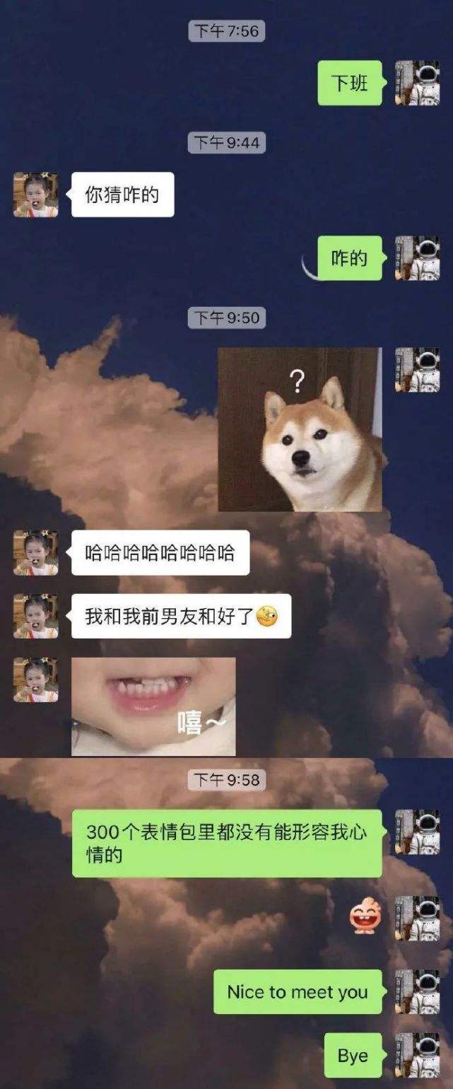 测试小丑的聊天记录(小丑竟是我自己 聊天)