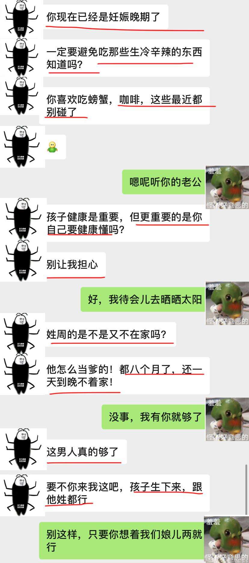 孩子看了你的聊天记录(看了孩子的聊天记录被发现了怎么办)