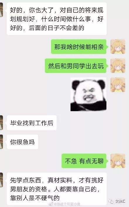 生气视频聊天记录(让人生气的聊天记录)