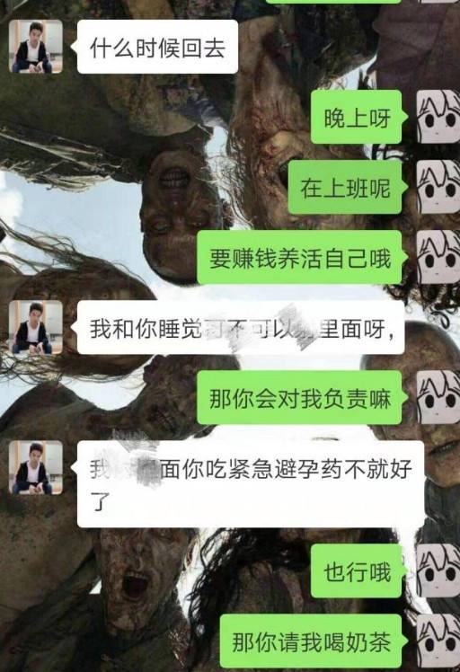 微信怎么搭讪男生聊天记录(怎么才能和一个男生微信搭讪)