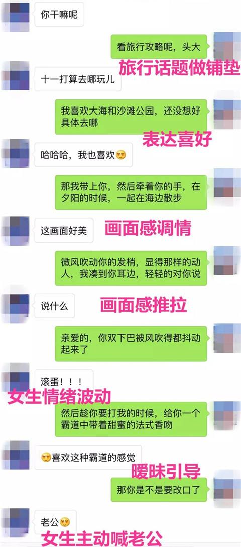 微信怎么搭讪男生聊天记录(怎么才能和一个男生微信搭讪)