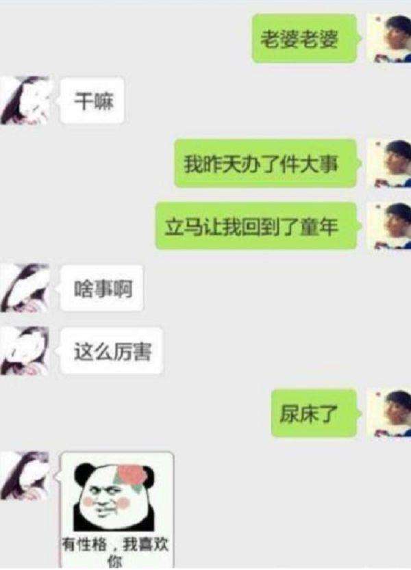 给老婆发微信聊天记录搞笑(想看老婆微信聊天记录有啥办法)