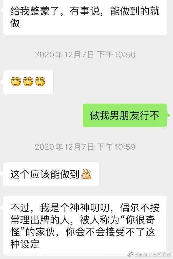 向喜欢的男生聊天记录(聊天记录怎么看出来男生喜欢你)