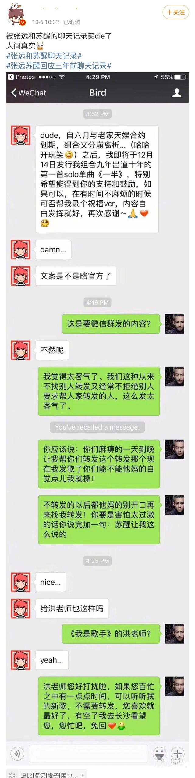 包含阿猫阿狗聊天记录文案的词条