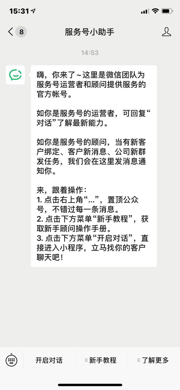 小可科技找聊天记录的简单介绍