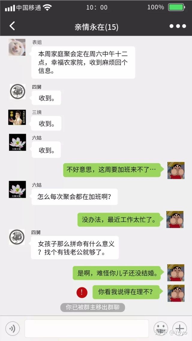 聊天记录睡亲戚(睡了自己亲戚的照片)