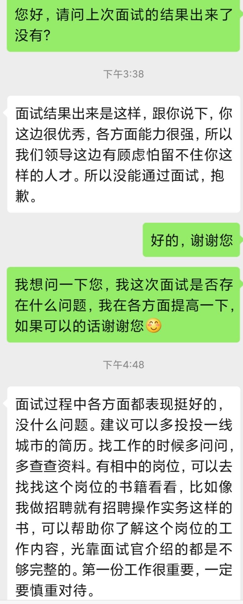 什么情况会调查聊天记录(什么情况下可以调查别人的聊天记录)