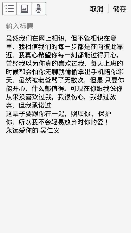 歌词微信聊天记录像情书(歌词里有聊天记录就像催泪情书)