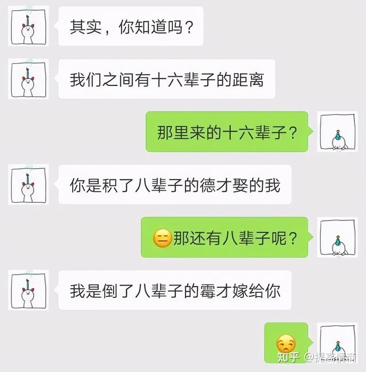 高情商的和男人聊天记录(高情商男人和女人的心聊天记录)