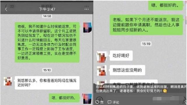 老板说看得到聊天记录(和老板的聊天记录能作为上班依据?)