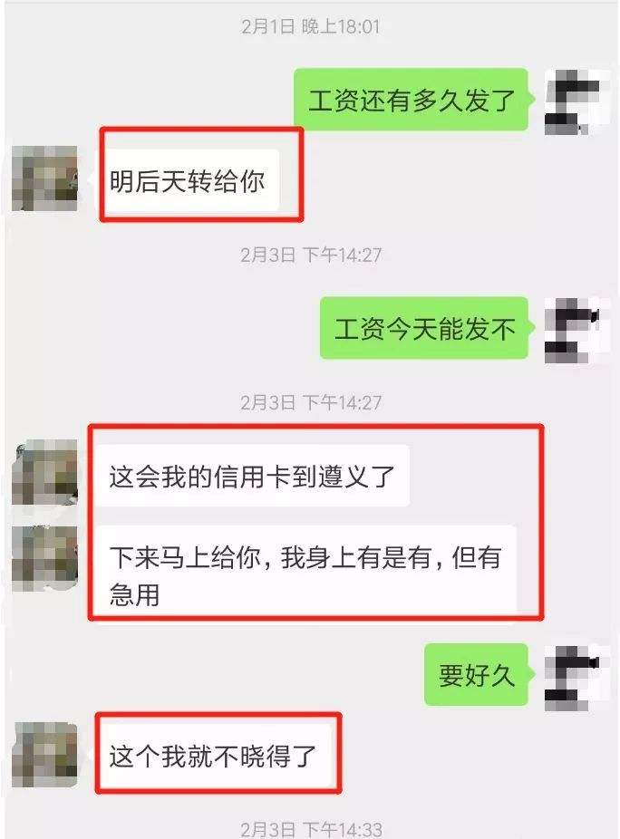 老板说看得到聊天记录(和老板的聊天记录能作为上班依据?)