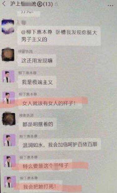 包含男星和儿子聊天记录的词条