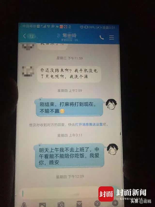 聊天记录证据特点(聊天记录的证据效力)