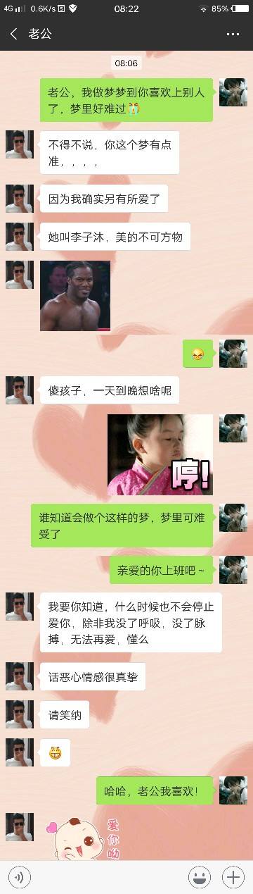 男生心情不好怎么哄聊天记录(男生心情不好怎么逗他开心聊天)