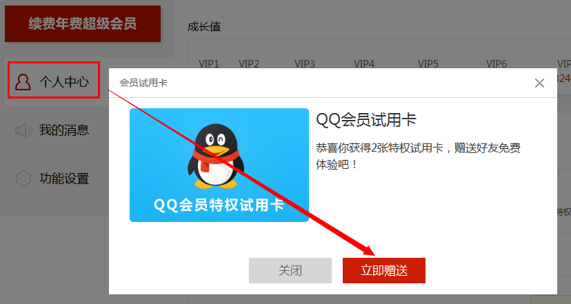 qq会员聊天记录可以恢复吗(开通会员可以恢复聊天记录吗)