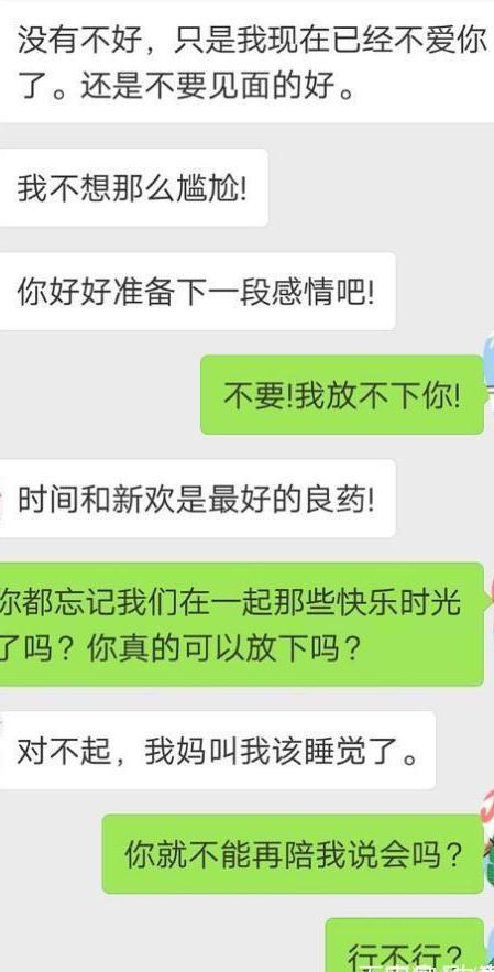 见面吧我想和你接吻聊天记录(聊了一个月见面就吻你说明什么)