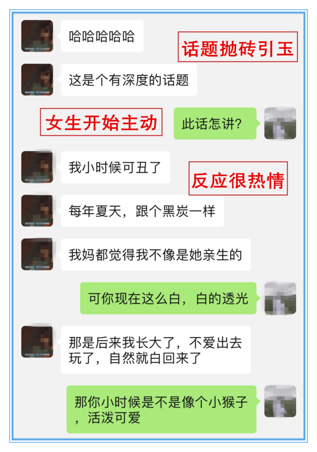 相亲对象想保留聊天记录(相亲对象把聊天记录给别人看)