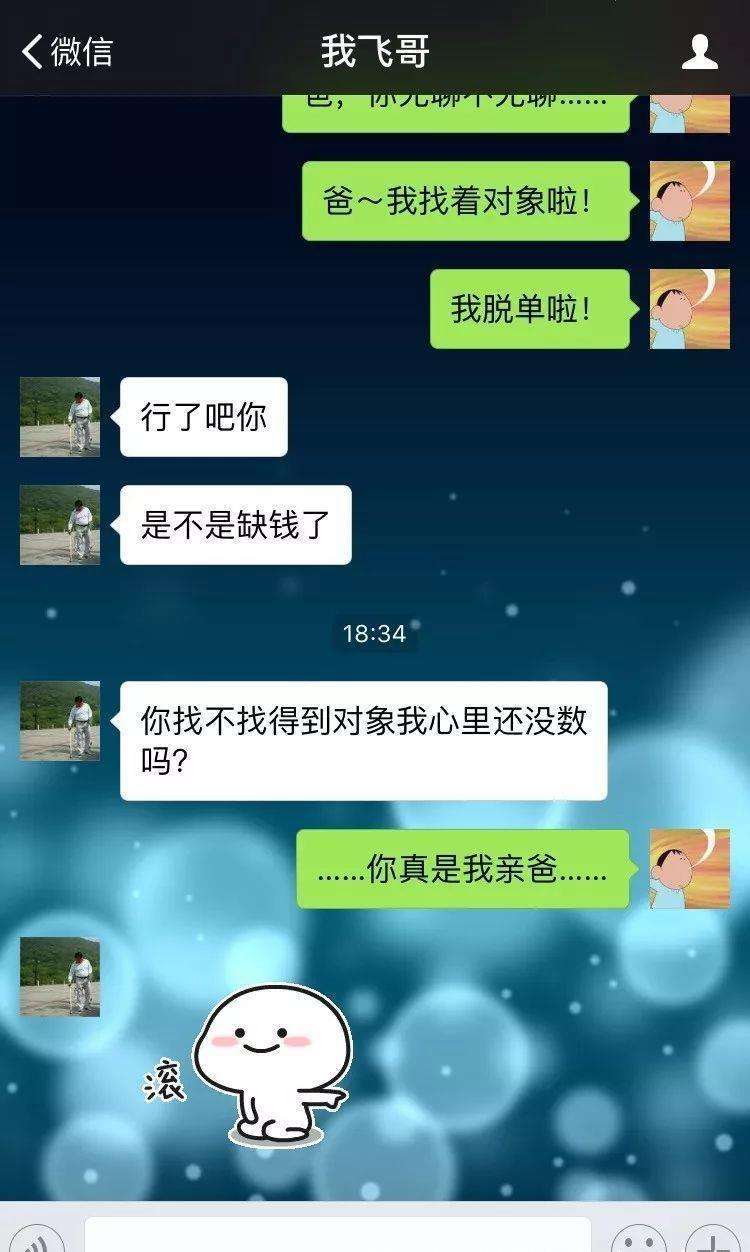 不小心看了妈妈的聊天记录(无意中看到妈妈的微信聊天记录)