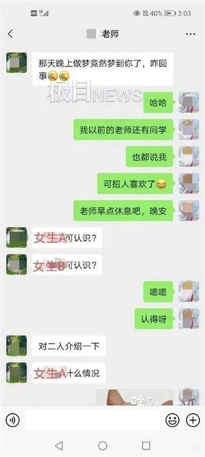 大学男生和女生的聊天记录的简单介绍