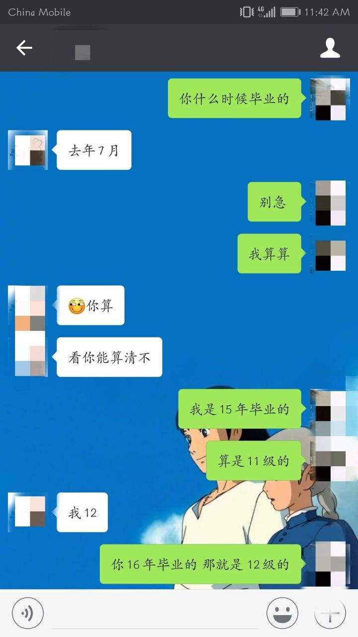 同款聊天记录希望女生不要有的简单介绍