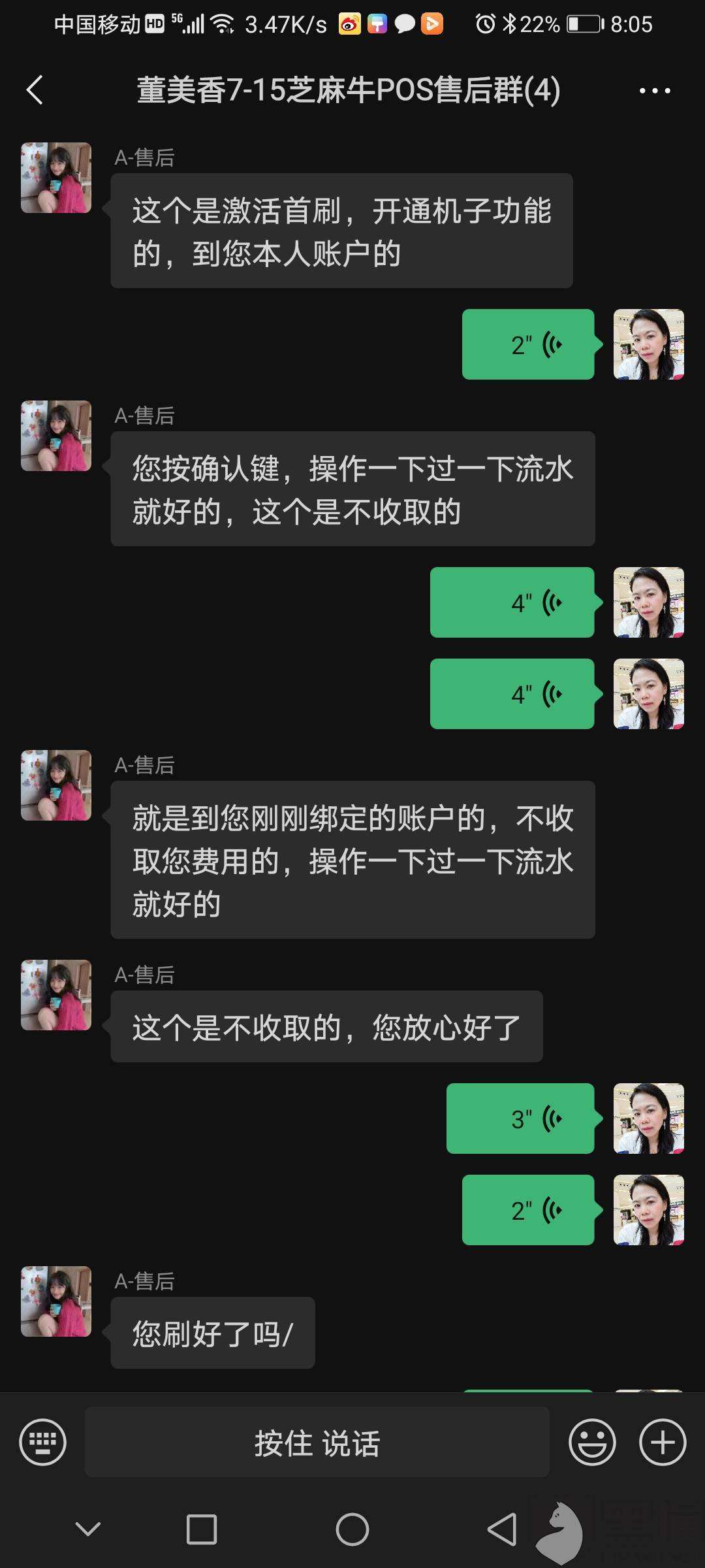 pos销售员和顾客聊天记录(如何通过pos机联系之前的顾客)