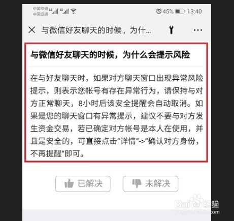 怎样和对方要微信聊天记录(想要知道别人的微信聊天记录该怎么做)